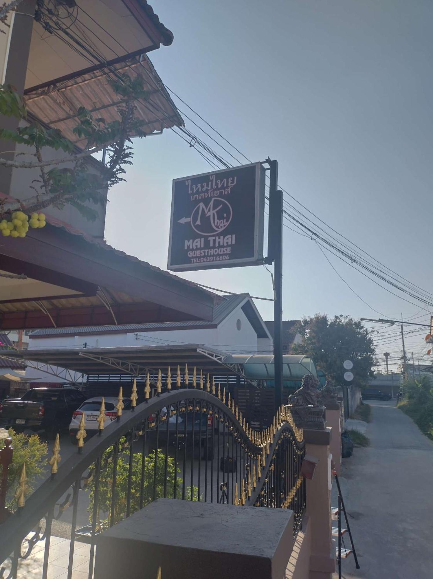 Mai Thai Guest House كونكين المظهر الخارجي الصورة
